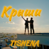 Мұқаба TISHENA - Крыши TISHENA - Крыши