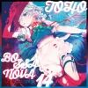 Мұқаба MasamiT - Meister no Kyuukei MasamiT - Meister no Kyuukei