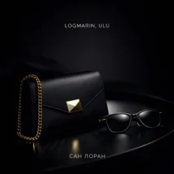 Logmarin & ULU - Сан Лоран