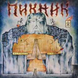 Мұқаба Пикник - Пол и потолок