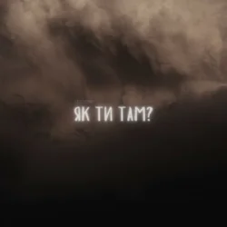 Мұқаба LEVCHENKO - Як ти там?