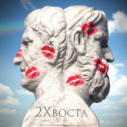Мұқаба Кто я есть