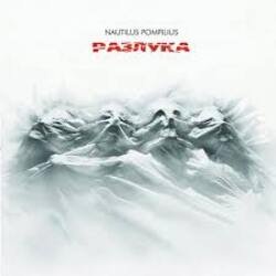 Мұқаба Nautilus Pompilius - Всего лишь быть