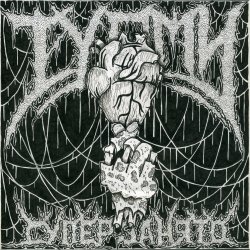 Мұқаба ТУАМИ - Всему свое время