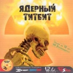 Мұқаба Deadушки - Электронный Оргазм