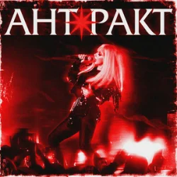 Мұқаба СолоХа - Антракт