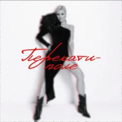 Мұқаба Юлианна Караулова, Reznikov Studio - Вилы