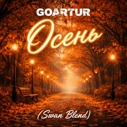 Мұқаба GOARTUR - Осень (Swan Blend)