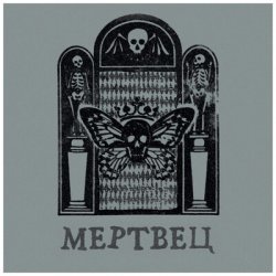 Мұқаба Вячеслав Бутусов & Орден Славы - Родом из Рая