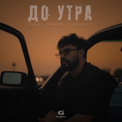 Мұқаба Cvetocek7 - Сияла
