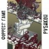Portada Форрест Гамп - Родина-мать Форрест Гамп - Родина-мать