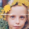 Мұқаба DOROFEEVA - Охололо DOROFEEVA - Охололо