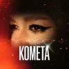 Мұқаба Tulieva - Комета Tulieva - Комета
