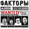 Мұқаба Факторы - Клоун Факторы - Клоун