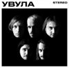 Мұқаба Увула - Луна Увула - Луна