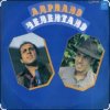 Мұқаба Adriano Celentano - Lago Rosso Adriano Celentano - Lago Rosso