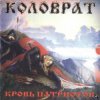Мұқаба Коловрат - Commie Scum Коловрат - Commie Scum