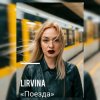 Мұқаба Lirvina - Поезда Lirvina - Поезда