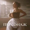 Мұқаба Олена Українець - Персонаж Олена Українець - Персонаж