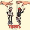 Мұқаба 84 & Nebezao - Топать 84 & Nebezao - Топать