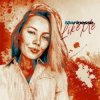 Cover Marinesse - Like Me Marinesse - Like Me