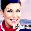 Мұқаба Елка - Прованс (DJ HiTretz Radio Mix) Елка - Прованс (DJ HiTretz Radio Mix)