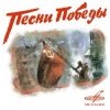 Мұқаба Всеволод Пучков - На солнечной поляночке Всеволод Пучков - На солнечной поляночке