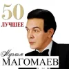 封面 Муслим Магомаев - Любимый город Муслим Магомаев - Любимый город