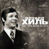 封面 Эдуард Хиль - Жди меня Эдуард Хиль - Жди меня