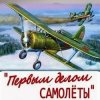 封面 Plombeer - Песня Самолета-истребителя Plombeer - Песня Самолета-истребителя