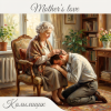 Мұқаба Калымщик - Mother's love Калымщик - Mother's love