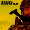 Pochette Міша Правильний & Гоня & Гаррі Шульц - Соловей Міша Правильний & Гоня & Гаррі Шульц - Соловей