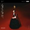 Мұқаба Tiffany Liu - Insecurity Tiffany Liu - Insecurity