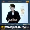 Мұқаба Wang Jia Wen - Life Is Like a Chess Game Wang Jia Wen - Life Is Like a Chess Game