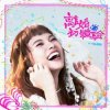 Мұқаба Wu Bei Ya - Seeing You Pass Your Nail Polish Makes Me Feel At Ease Wu Bei Ya - Seeing You Pass Your Nail Polish Makes Me Feel At Ease