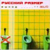 Мұқаба Русский Размер - Грязь Русский Размер - Грязь