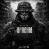 Pochette MUCHNOY - Пролом MUCHNOY - Пролом