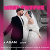Мұқаба Adam & Мультитрек - Цілуй Adam & Мультитрек - Цілуй