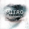 Мұқаба MITRO - Остановись (Retrowave mix) MITRO - Остановись (Retrowave mix)