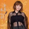 Мұқаба Xiao Yu Fen - Wu Tong Deng Xiao Yu Fen - Wu Tong Deng