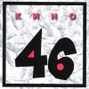 封面 Кино - Стань птицей Кино - Стань птицей
