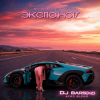 Мұқаба MIA BOYKA - Экспонат (DJ Bars(Kz) Radio Edit) MIA BOYKA - Экспонат (DJ Bars(Kz) Radio Edit)