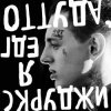 Мұқаба Скруджи - К войне готов Скруджи - К войне готов