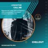 Мұқаба Lemantine - Call me Lemantine - Call me