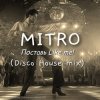 Мұқаба MITRO - Поставь Лайк мне! (Disco House mix) MITRO - Поставь Лайк мне! (Disco House mix)