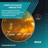 Мұқаба Семён Молодцов - Там по утру Семён Молодцов - Там по утру