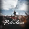 Мұқаба UAVENUE - Рівновага UAVENUE - Рівновага