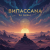 Мұқаба DJ GUSLI - Випасанна (Remastered) - DJ GUSLI DJ GUSLI - Випасанна (Remastered) - DJ GUSLI