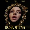Мұқаба DOROFEEVA - Feel The Heat (L’ubo Deep Remix) DOROFEEVA - Feel The Heat (L’ubo Deep Remix)