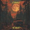 Мұқаба Струпья - Домик В Деревне Струпья - Домик В Деревне